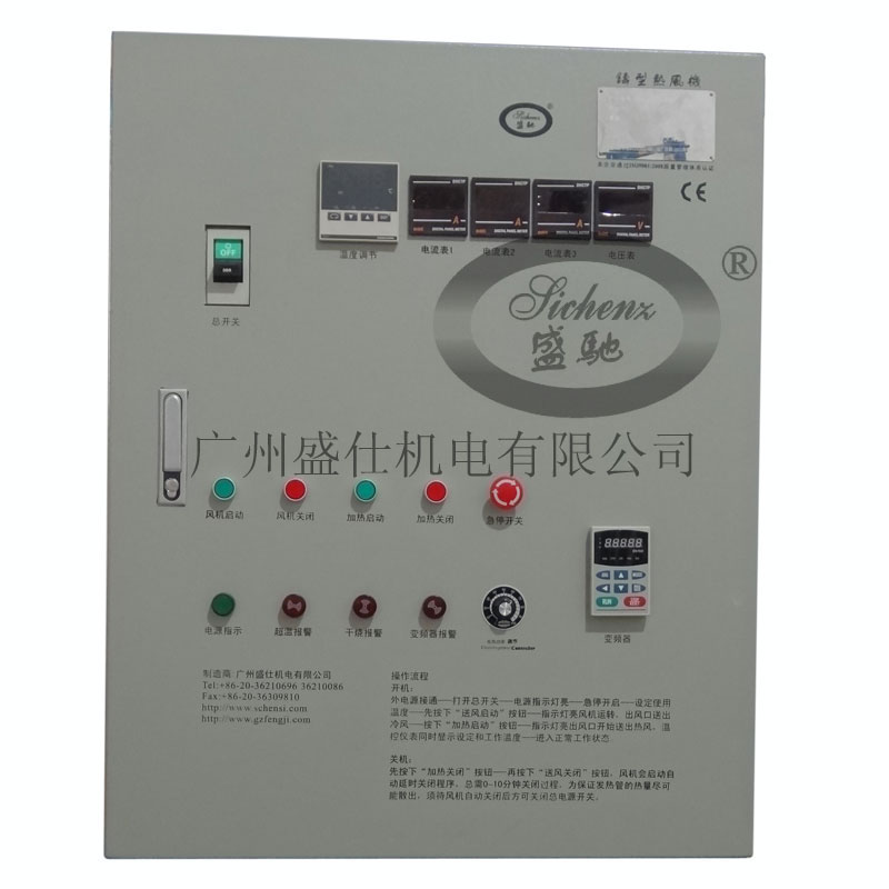 大功率电控箱